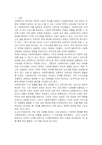 사회복지행정의 이념을 고려할 때 사회복지관의 수익사업은 가능하다고 생각하는지 자신의 생각을 기술하시오-2
