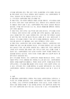 사회복지행정의 이념을 고려할 때 사회복지관의 수익사업은 가능하다고 생각하는지 자신의 생각을 기술하시오-4