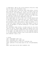 사회복지행정의 이념을 고려할 때 사회복지관의 수익사업은 가능하다고 생각하는지 자신의 생각을 기술하시오-5