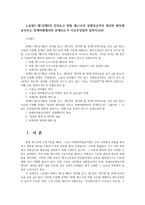 노동법3 제1강제6강 강의듣고 헌법 제11조의 성별임금격차 정당한 편의제공의무는 장애차별에서만 문제되는가 이유무엇일까 답하시오00-1