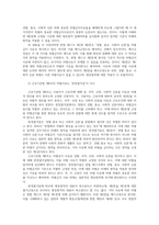 노동법3 제1강제6강 강의듣고 헌법 제11조의 성별임금격차 정당한 편의제공의무는 장애차별에서만 문제되는가 이유무엇일까 답하시오00-3