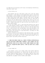 노동법3 제1강제6강 강의듣고 헌법 제11조의 성별임금격차 정당한 편의제공의무는 장애차별에서만 문제되는가 이유무엇일까 답하시오00-4