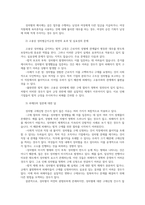 노동법3 제1강제6강 강의듣고 헌법 제11조의 성별임금격차 정당한 편의제공의무는 장애차별에서만 문제되는가 이유무엇일까 답하시오00-5