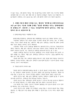노동법3 제1강제6강 강의듣고 헌법 제11조의 성별임금격차 정당한 편의제공의무는 장애차별에서만 문제되는가 이유무엇일까 답하시오00-6