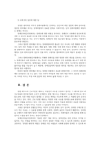 노동법3 제1강제6강 강의듣고 헌법 제11조의 성별임금격차 정당한 편의제공의무는 장애차별에서만 문제되는가 이유무엇일까 답하시오00-7