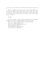 노동법3 제1강제6강 강의듣고 헌법 제11조의 성별임금격차 정당한 편의제공의무는 장애차별에서만 문제되는가 이유무엇일까 답하시오00-8