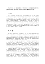 부동산법제4 서울시종로구대학로 이화사거리근처 꼬마빌딩Y철근콘크리트 2층건물바닥면적 30㎡있는데 경매대금1억5천만원 배당설명하시오00-1