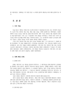 부동산법제4 서울시종로구대학로 이화사거리근처 꼬마빌딩Y철근콘크리트 2층건물바닥면적 30㎡있는데 경매대금1억5천만원 배당설명하시오00-2