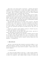 부동산법제4 서울시종로구대학로 이화사거리근처 꼬마빌딩Y철근콘크리트 2층건물바닥면적 30㎡있는데 경매대금1억5천만원 배당설명하시오00-3
