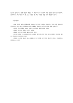부동산법제4 서울시종로구대학로 이화사거리근처 꼬마빌딩Y철근콘크리트 2층건물바닥면적 30㎡있는데 경매대금1억5천만원 배당설명하시오00-5