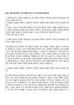 2025 서울디자인재단 디자인(행사-전시) 자기소개서와 면접자료-1