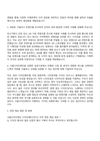 2025 서울디자인재단 디자인(행사-전시) 자기소개서와 면접자료-2
