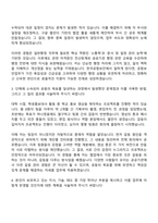 2025 한국공항보안 일반행정 자기소개서 자소서와 면접-2