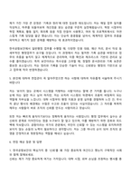 2025 한국공항보안 일반행정 자기소개서 자소서와 면접-3