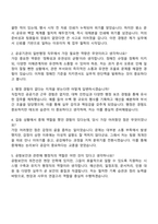 2025 한국공항보안 일반행정 자기소개서 자소서와 면접-4