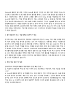 2025 인하대학교 미래인재개발원 게임개발자 자기소개서-2