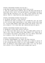 2025 인하대학교 미래인재개발원 게임개발자 자기소개서-3