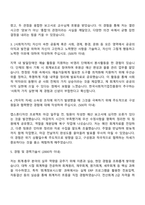 2025 한국사회적기업진흥원 회계-총무(일반직) 자기소개서와 면접-2