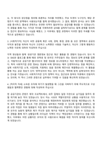2025 한국사회적기업진흥원 영문에디터 사업전문직 자기소개서-2