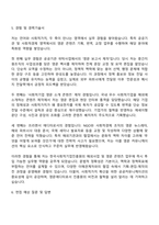 2025 한국사회적기업진흥원 영문에디터 사업전문직 자기소개서-3