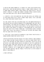 2025 한국사회적기업진흥원 성장지원센터 운영-관리 및 공공행정 지원(사업계약직) 자기소개서-2
