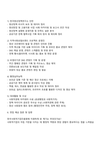 2025 한국사회적기업진흥원 성장지원센터 운영-관리 및 공공행정 지원(사업계약직) 자기소개서-3
