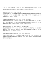 2025 한국사회적기업진흥원 성장지원센터 운영-관리 및 공공행정 지원(사업계약직) 자기소개서-4
