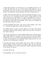 2025 한국전시산업진흥회 5직급(사원) 자기소개서와 면접-2