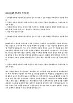 2025 DN솔루션즈(제어) 자기소개서-1