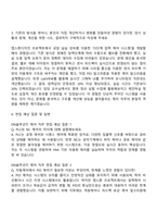 2025 DN솔루션즈(제어) 자기소개서-2