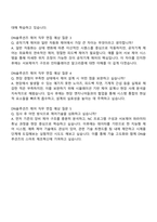 2025 DN솔루션즈(제어) 자기소개서-3