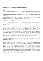 2025 DN솔루션즈 글로벌영업 자기소개서 자소서 면접자료-1