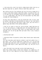 2025 DN솔루션즈 글로벌영업 자기소개서 자소서 면접자료-2
