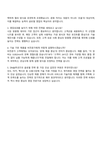 2025 DN솔루션즈 글로벌영업 자기소개서 자소서 면접자료-3