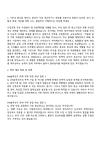 2025 DN솔루션즈 전략팀 자기소개서-2