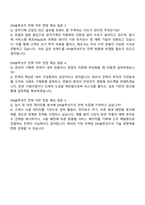 2025 DN솔루션즈 전략팀 자기소개서-3