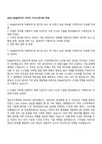 2025 DN솔루션즈 IT직무 자기소개서와 면접-1