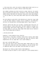2025 DN솔루션즈 IT직무 자기소개서와 면접-2