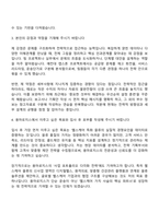 2025 용마로지스 사업전략 자기소개서-2