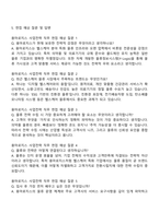 2025 용마로지스 사업전략 자기소개서-3