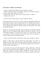 2025 용마로지스 국제운영 자기소개서와 면접-1
