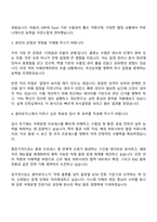 2025 용마로지스 국제운영 자기소개서와 면접-2