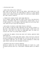 2025 용마로지스 국제운영 자기소개서와 면접-3