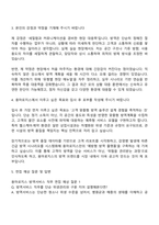 2025 용마로지스 방역서비스 자기소개서 지원서-2