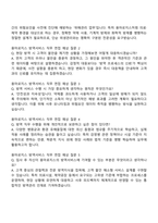 2025 용마로지스 방역서비스 자기소개서 지원서-3