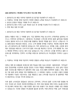 2025 용마로지스 TPL영업 자기소개서 자소서와 면접-1