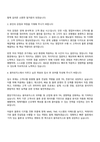 2025 용마로지스 TPL영업 자기소개서 자소서와 면접-2