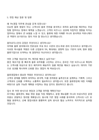 2025 용마로지스 TPL영업 자기소개서 자소서와 면접-3