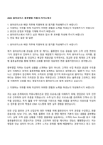2025 용마로지스 중부영업 지원서-자기소개서-1