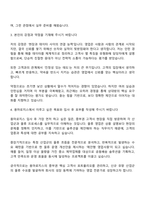 2025 용마로지스 중부영업 지원서-자기소개서-2